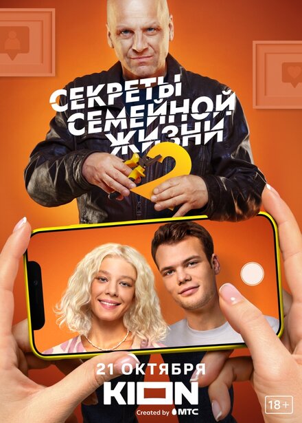 Сериал «Секреты семейной жизни»