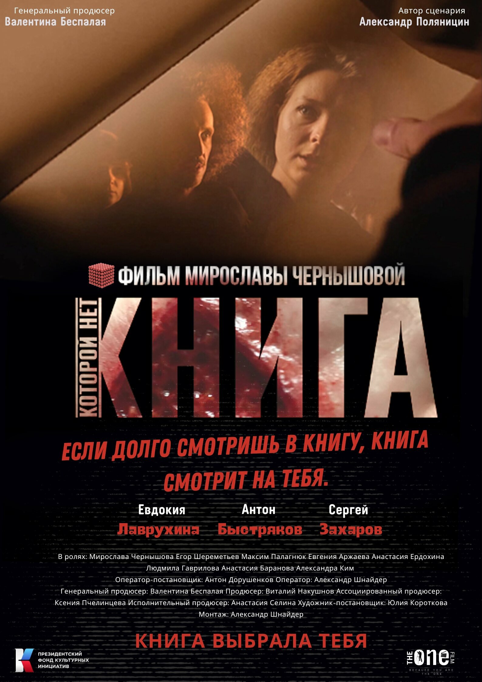 Книга, которой нет