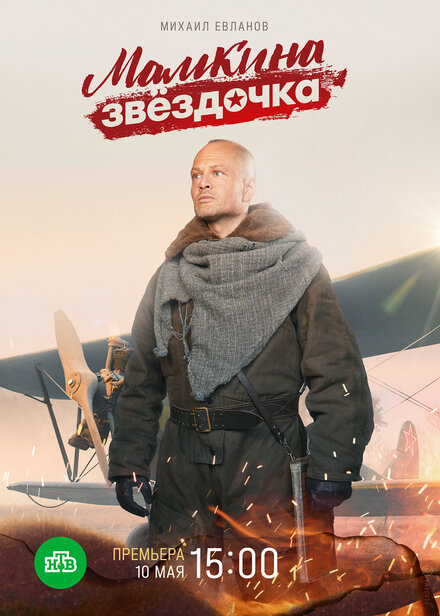 Мамкина звёздочка 1 сезон (2022)