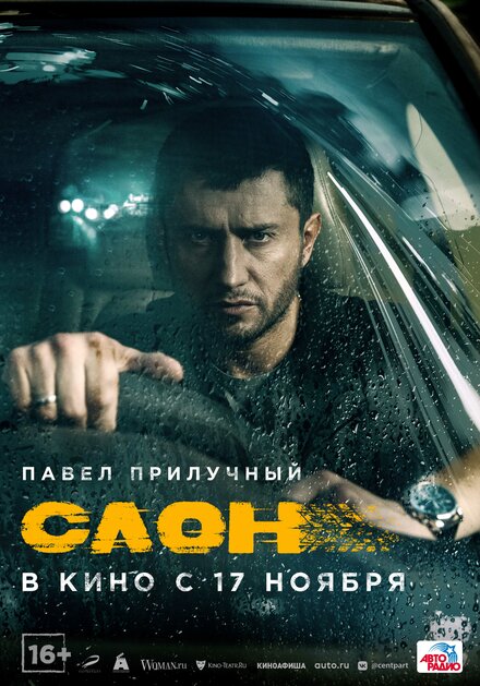 Фильм «Слон»