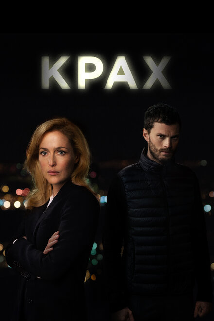 Сериал «Крах»