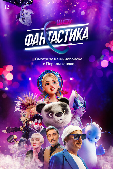  Фантастика  смотреть онлайн