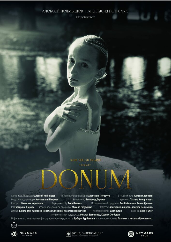 Donum