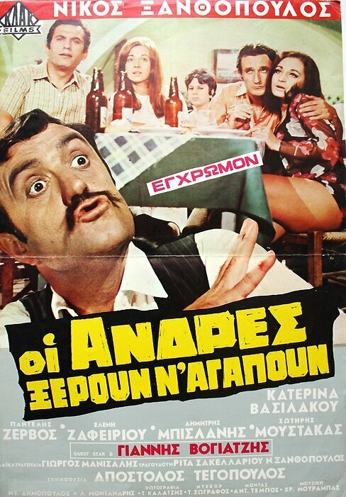 Мужчины тоже умеют любить