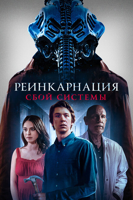 Фильм «Колесница»