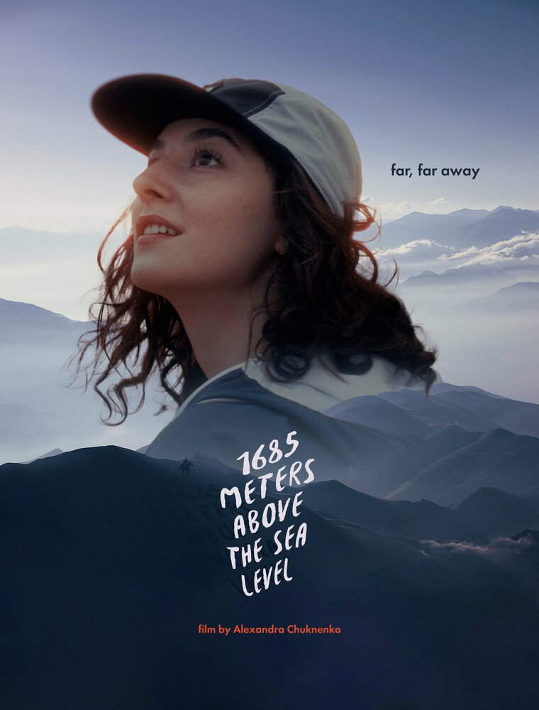 1685 метров над уровнем моря