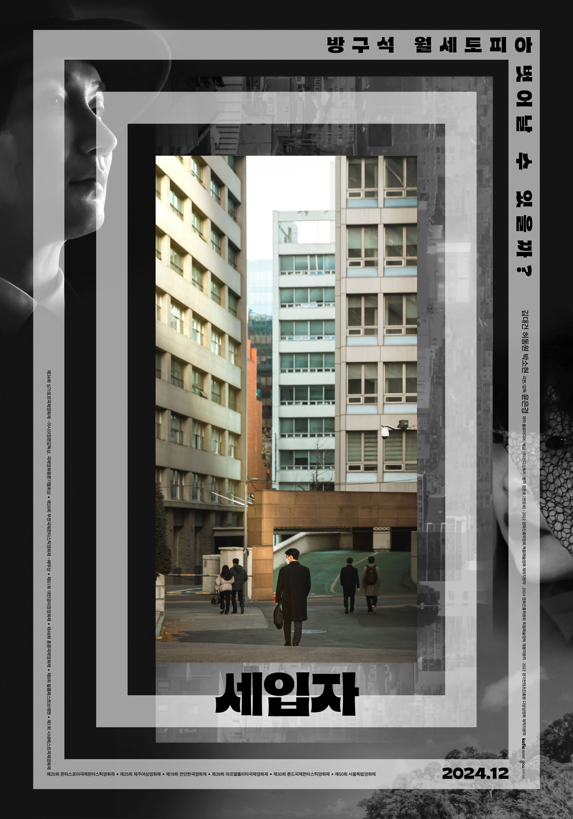 Арендаторы