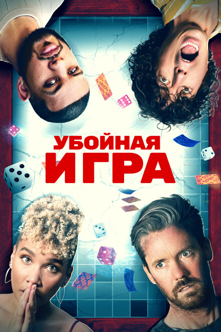 Фильм «Гатлопп»