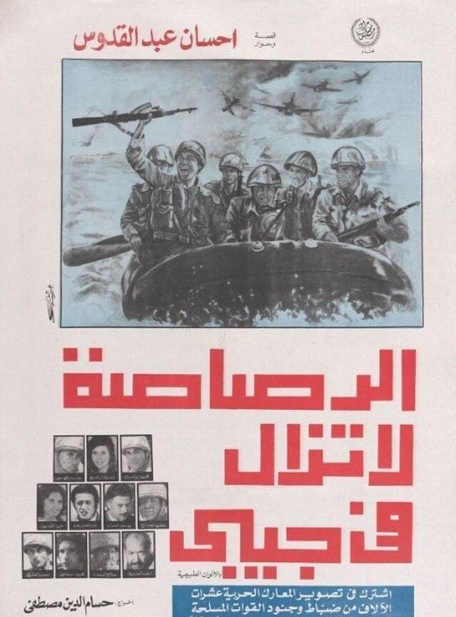 Пуля всё ещё в моём кармане