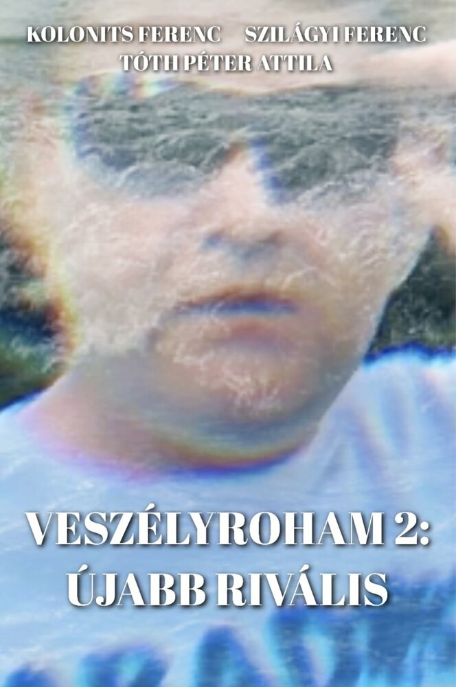 Смертельная охота 2: Новый враг