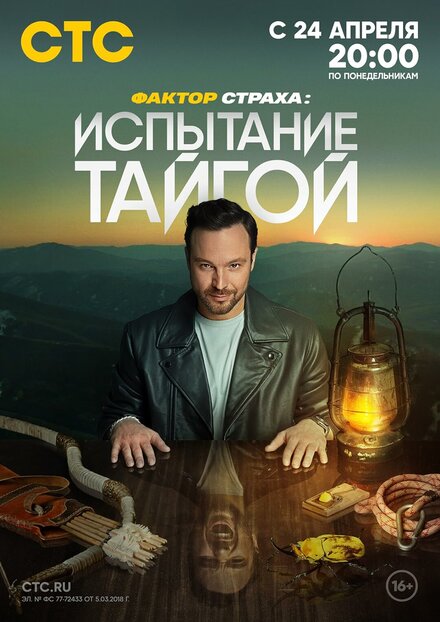  Фактор страха  смотреть онлайн