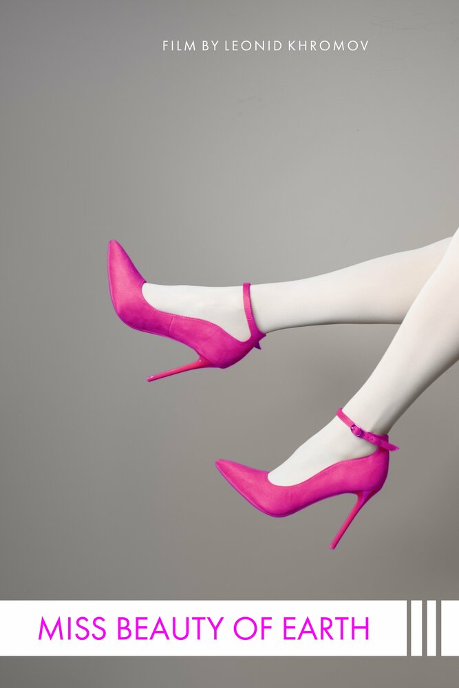 Мисс Краса Земли
