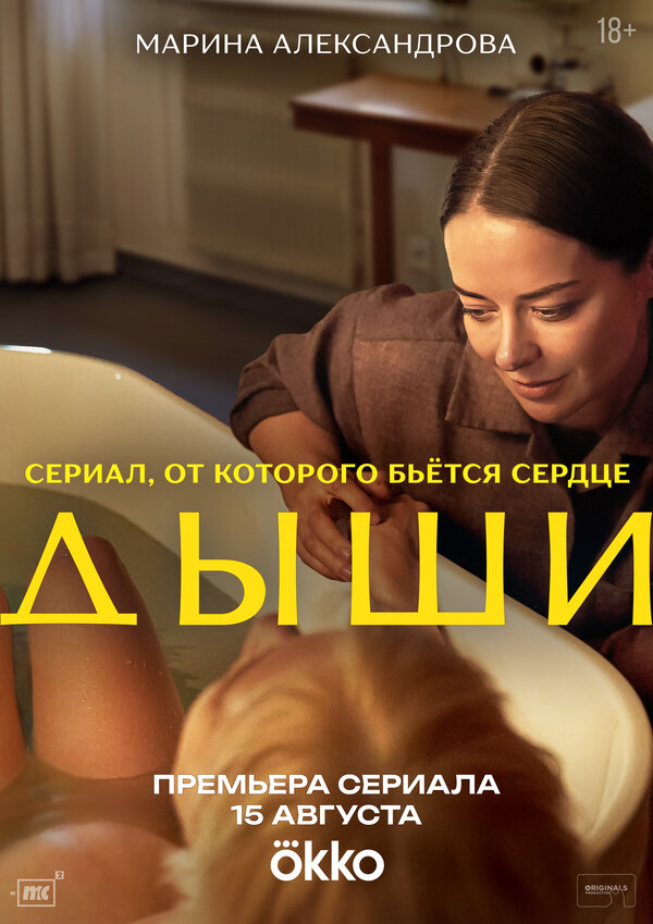 Дыши 1-7 серия смотреть онлайн