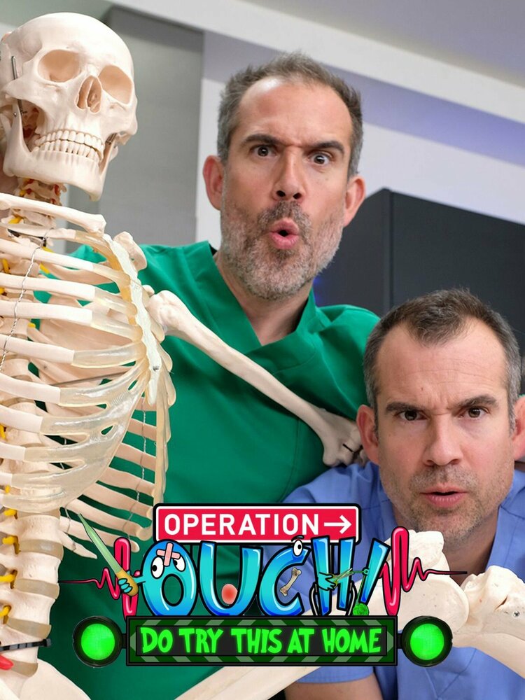 Операция «Ай!»: Попробуйте сделать это дома