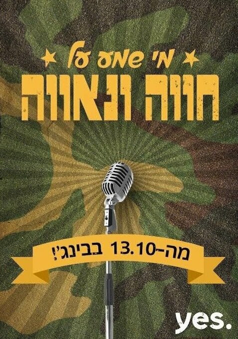 Вы должны были слышать о нас