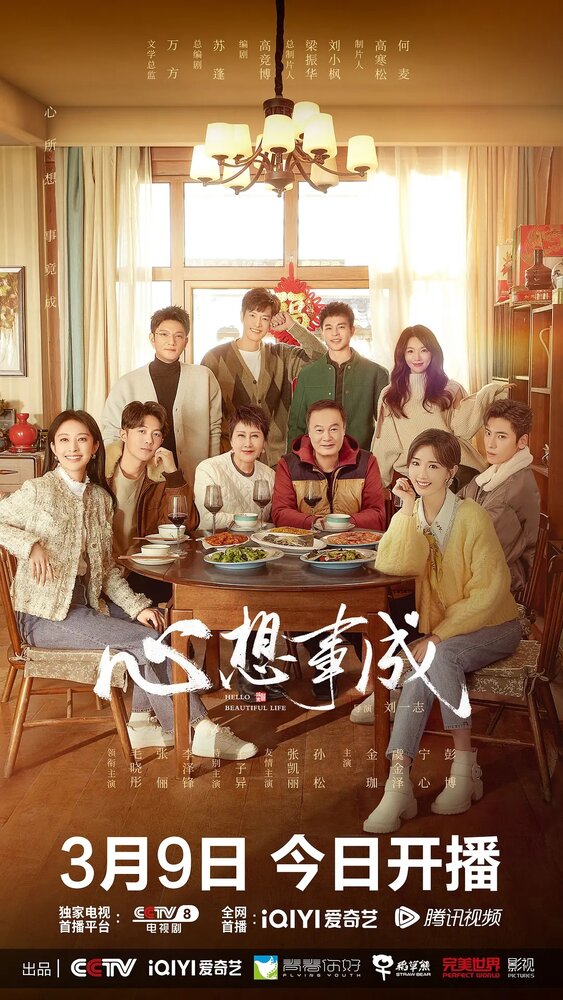 Пусть все твои желания сбудутся