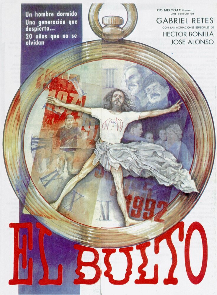 Выпуклость