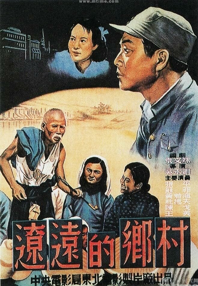 Отдалённая деревня