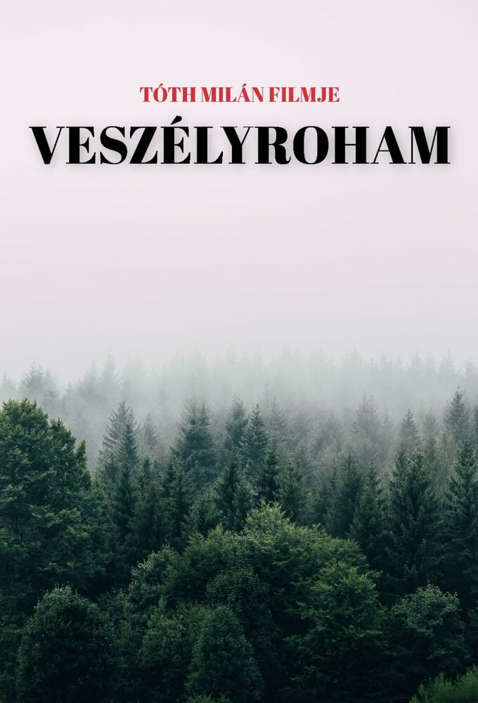 Смертельная охота