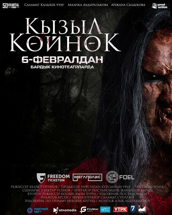 Девушка в красном платье